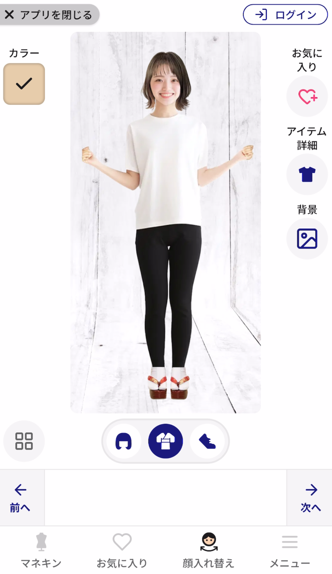 バーチャル試着