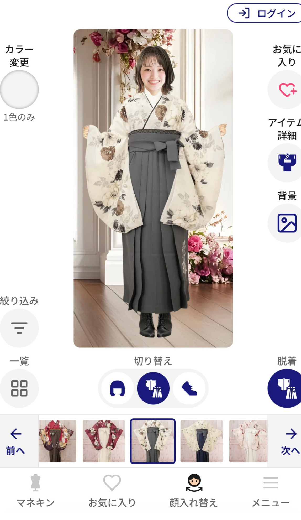バーチャル試着